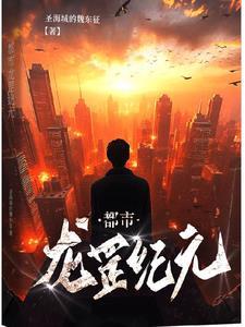 传承医武双修在都市免费阅读