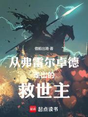 弗雷尔卓德历史