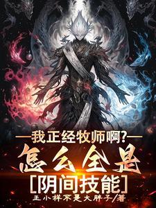 牧师能用的武器