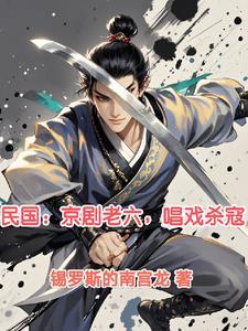 我在民国京城有间店