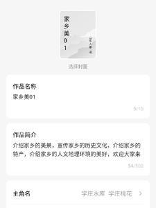 家乡美貌