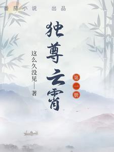 独尊是谁