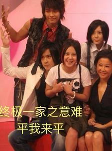 终极一家二