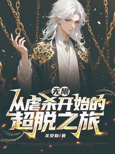 从混沌体开始 百度百科