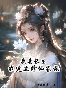 散修难为百科