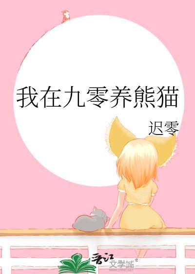 我在九零当仙女免费阅读