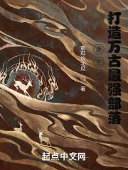 主角重生成柳树带着系统
