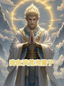 先当孙子后当爹