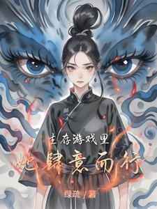 选项生存游戏