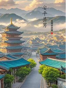 安平县是哪里