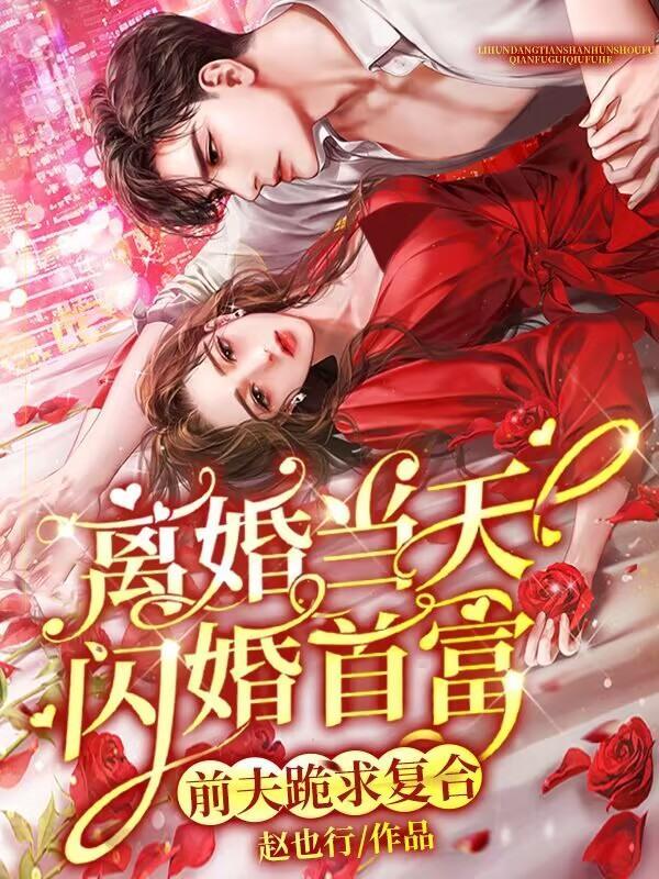 前夫天天来追我