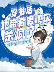 农门小幅女