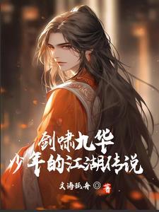 剑啸江湖 百科