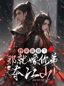抄家的房子可以出售吗