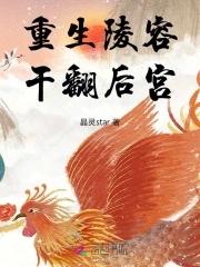 重生之陵容更好
