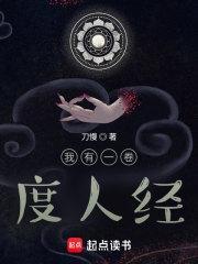 我有一卷鬼神路