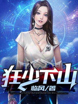 狂少排行榜