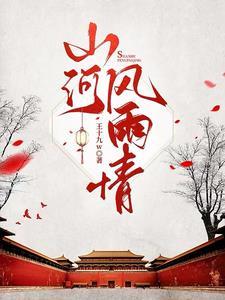 山河无恙风雨同舟