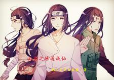 火影之修炼系统