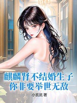 麒麟不长