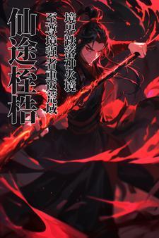 长生劫第三关仙岛开锁