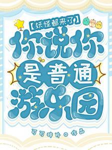 开游乐场赚钱吗