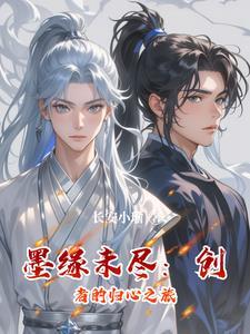 墨缘的意思