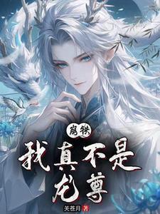 崩铁我真不是女孩子