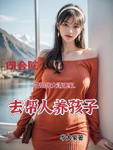 四合院开局百万吨
