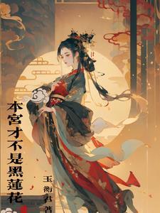二嫁娘子 安祖缇