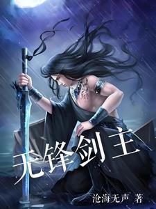 大剑无锋