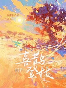 喜鹊登枝是什么意思