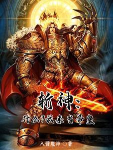 斩神诀