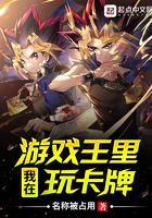 卡牌游戏