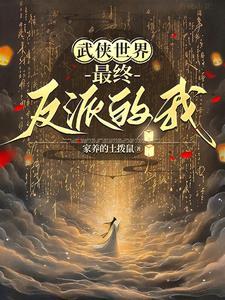 为君为臣为民是谁的主张