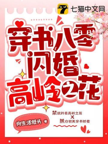 绝色大美人甜宠日常[年代文