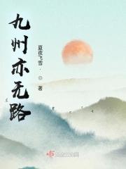 九州 什么意思