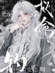 清冷美人的神奇一曲书斋