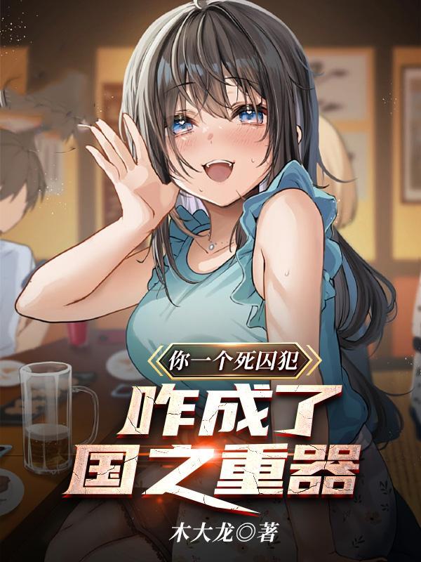 我实现了可控核聚变违法吗