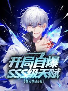 御兽·开局觉醒sSs天赋