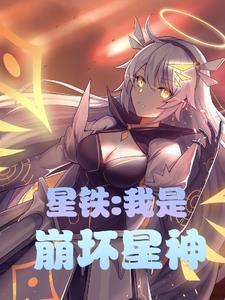 女尊男贵星际多夫