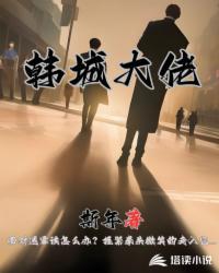 韩城著名企业家