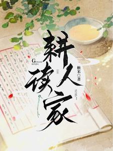 耕读人家家庭农场