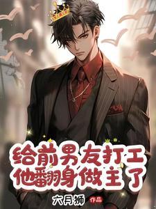 霸总小娇妻头像