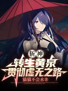 践行虚无之路!笔趣阁