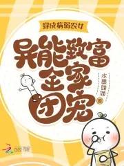 穿越成病弱 女配后我出道了