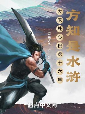 方知是水浒(1-666)