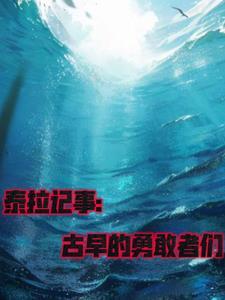 泰拉记事部