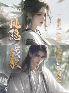 与凤行战歌叫什么