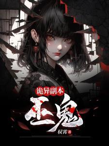 开局打造诡异副本